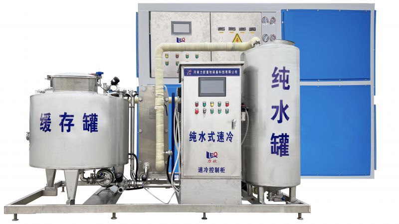 牛奶速冷設備